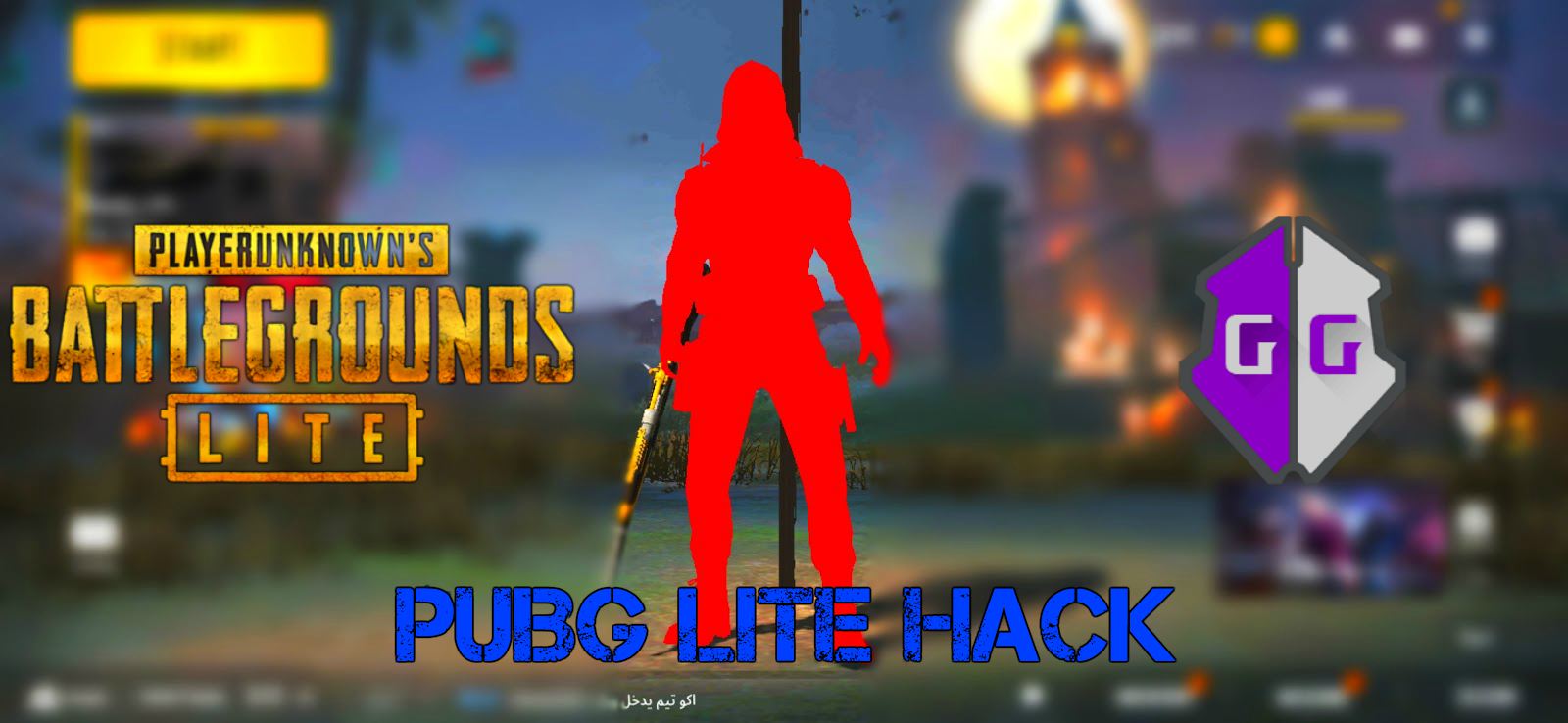 You are currently viewing PUBG Lite Hack Script 2020 Free Download 0.20.0