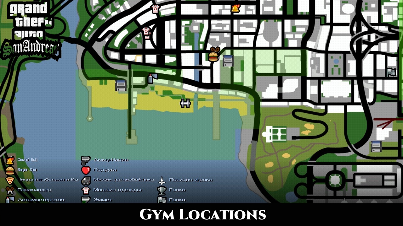 You are currently viewing Gym Locations In GTA San Andreas Definitive Edition