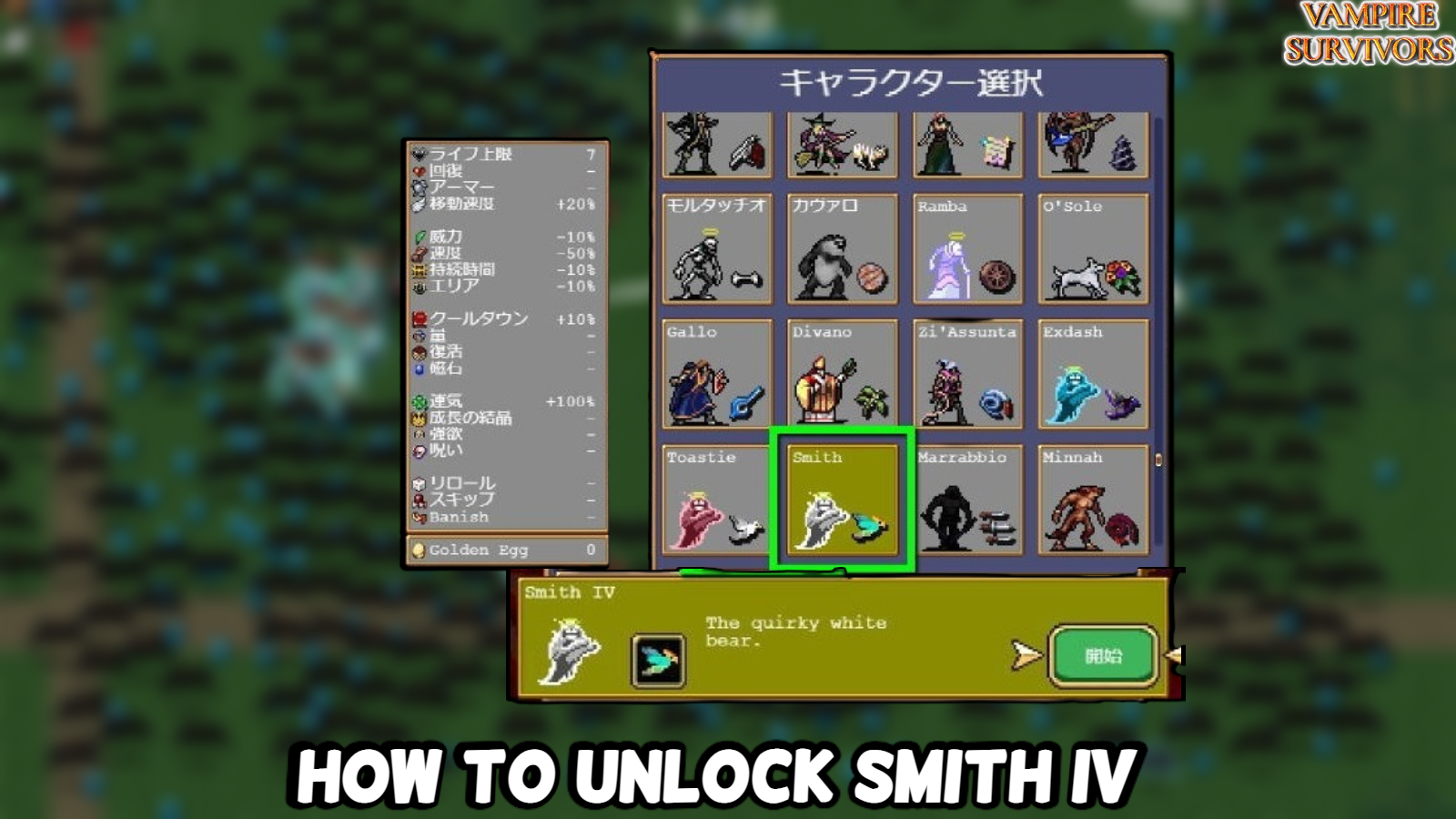 Read more about the article How To Unlock Smith IV In Vampire Survivors