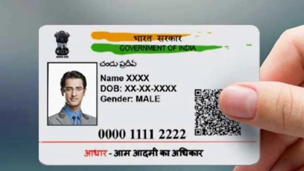 What is aadhar card?